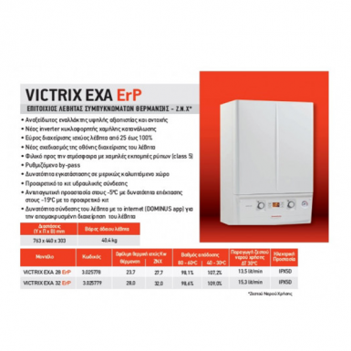 IMMERGAS VICTRIX EXA 28 ERP WALL CONCENTRATION GAS BOILER 25 KW