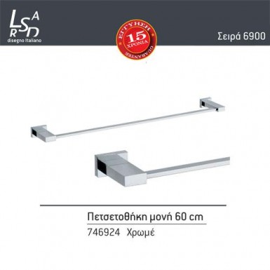 single 0.60cm chrome towel rails