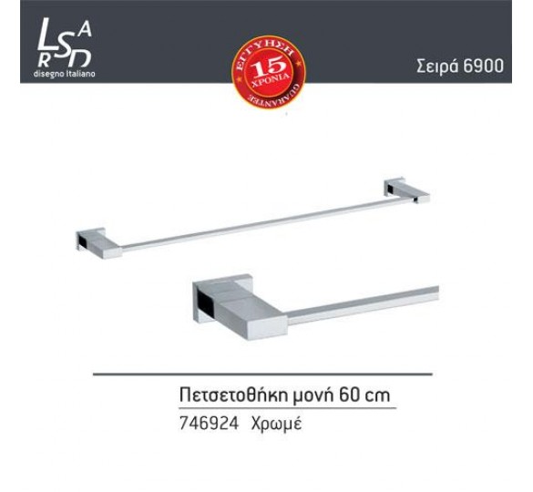 single 0.60cm chrome towel rails 6900