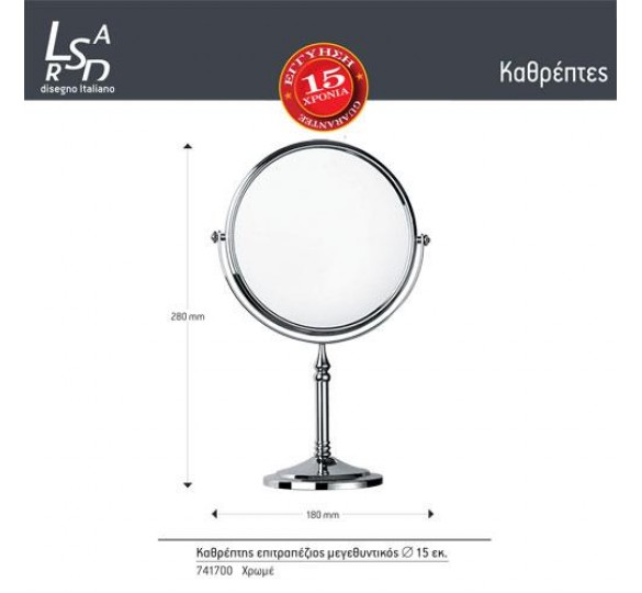 mirror Tablewine megenthyntikos f15 mirrors / shelves Sanitary Ware - AGGELOPOULOS SANITARY WARE S.A.