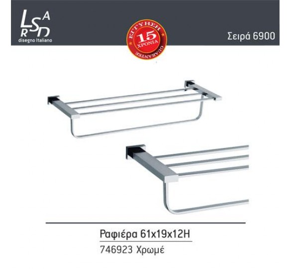 rack towel 61*19*12 chrome mirrors / shelves Sanitary Ware - AGGELOPOULOS SANITARY WARE S.A.