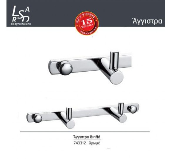 Double hook chrome Sponge sheaths / hooks Sanitary Ware - AGGELOPOULOS SANITARY WARE S.A.
