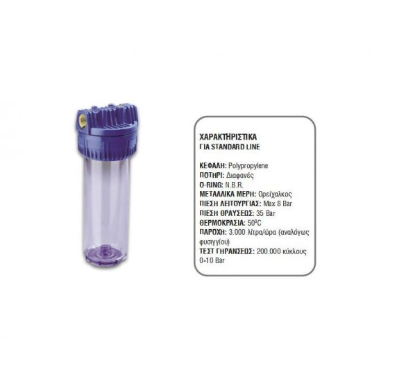 AQUA device 9 '' glass clear 3/4 appliances and spare parts filters
